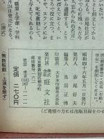 蛍雪時代　昭和46年5月号