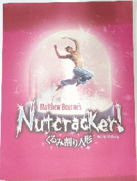 Matthew Bourne's Nutcracker! くるみ割り人形　