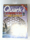 クォーク　1995年4月号