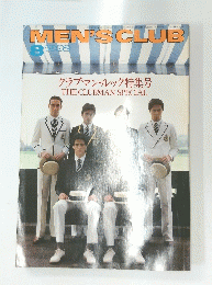 MEN'S　CLUB　1982年8月号
