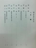 京都府史蹟勝地調査会報告　第8冊