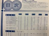 全国高校入試問題正解　昭和53年