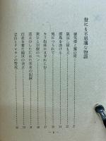 龍山囍譚　クロヨンダム工事記録
