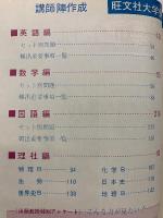 大学受験ラジオ講座　11月臨時増刊