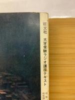 大学受験ラジオ講座　11月臨時増刊