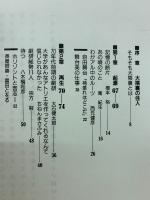 大隈裏１９６７-１９８９