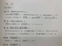 幾何の冒険