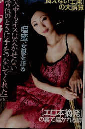 SPA　2013年9月号