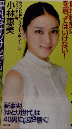 週刊SPA　2013年10／8号