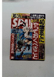 SPA　2015年1月号