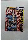SPA　2015年1月号