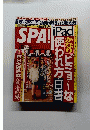 スパ　7/13号