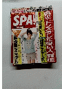 SPA　2011年4月号