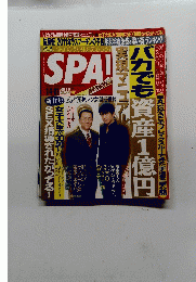 スパ　1/4・11号