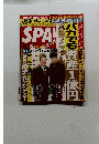 スパ　1/4・11号