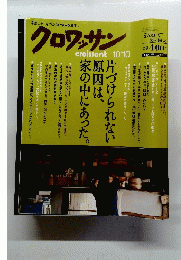 クロワッサン　10/10号