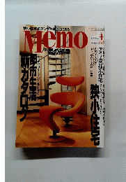 メモ　2004年4月号