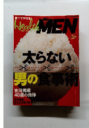 Health　MEN　２０１０年春号