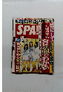 SPA　2011年3月号