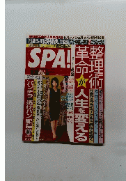 SPA 10/26号