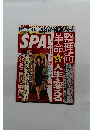 SPA 10/26号