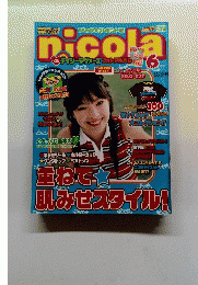 nicola 二コラ 2003年6月号