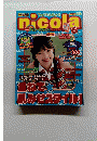 nicola 二コラ 2003年6月号