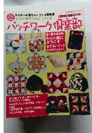 PATCHWORK CLUB　2006年3月号