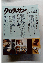 クロワッサン　特大号4/10号