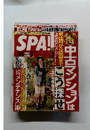 SPA！　10月12日号