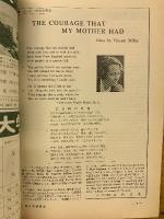 高校英語研究 1970年12月号