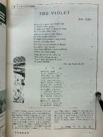 高校英語研究 1970年5月号