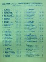 大学への数学　解法の探求　9月臨時増刊