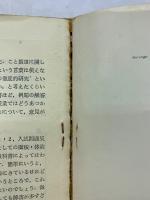 大学への数学　解法の探求　9月臨時増刊