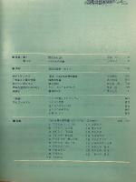 大学への数学 1976年4月号