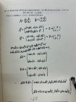 大学への数学 1976年4月号