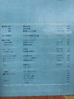 大学への数学 1979年6月号