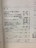 月刊むし　1983年10月　152号