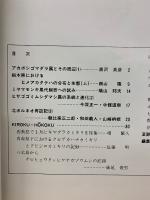 月刊むし　1983年7月　149号