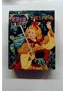 希望の友えほん　毛症と白い亀 1972年11月号