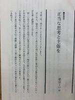 心霊研究　平成2年　No.515～526合本