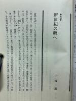 心霊研究　昭和62年　No.479～490合本