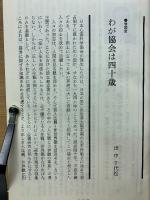 心霊研究　昭和61年　No.467～478合本