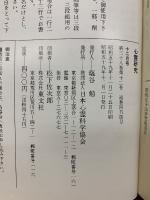 心霊研究　昭和59年　No.443～454合本