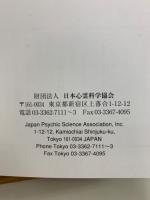 心霊研究　平成12年　No.635～646合本