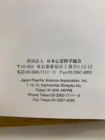心霊研究　平成11年　No.623～634合本