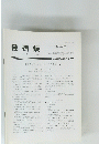 佳香蝶　Vol.57 No. 221 2005年3月号