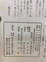 心霊研究　No.200～219合本