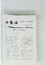 佳香蝶　1998年7月号　Vol.50　No.194