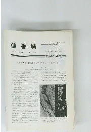 佳香蝶　Vol. 47 No. 182 1995年6月号
